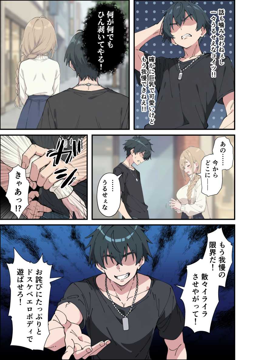 【エロ同人】JKさん「や…ぁんっ♥乳首ばっかり…♥」【おっとり糸目妹の下着でオナニーしていたのがバレて開眼甘サドSEXで何度も射精させられる話】