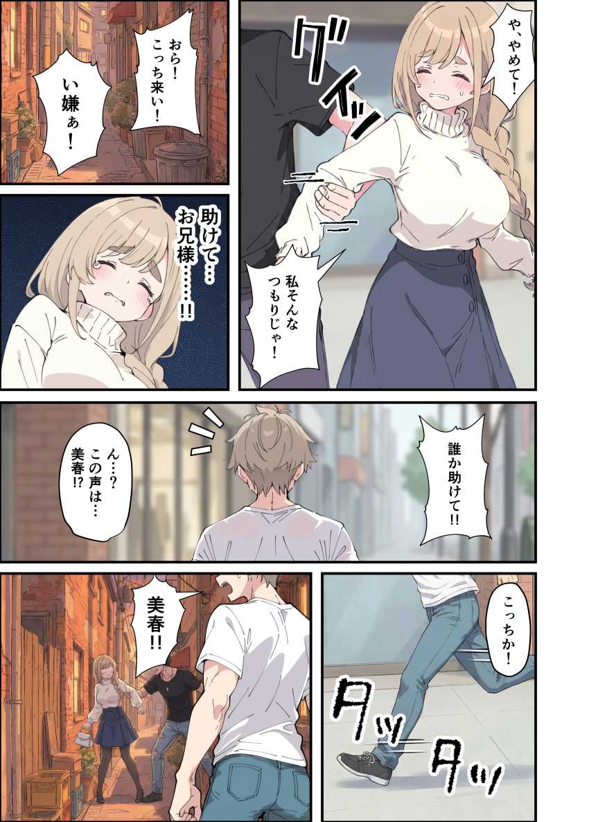 【エロ同人】JKさん「や…ぁんっ♥乳首ばっかり…♥」【おっとり糸目妹の下着でオナニーしていたのがバレて開眼甘サドSEXで何度も射精させられる話】