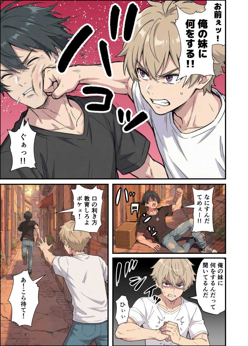 【エロ同人】JKさん「や…ぁんっ♥乳首ばっかり…♥」【おっとり糸目妹の下着でオナニーしていたのがバレて開眼甘サドSEXで何度も射精させられる話】