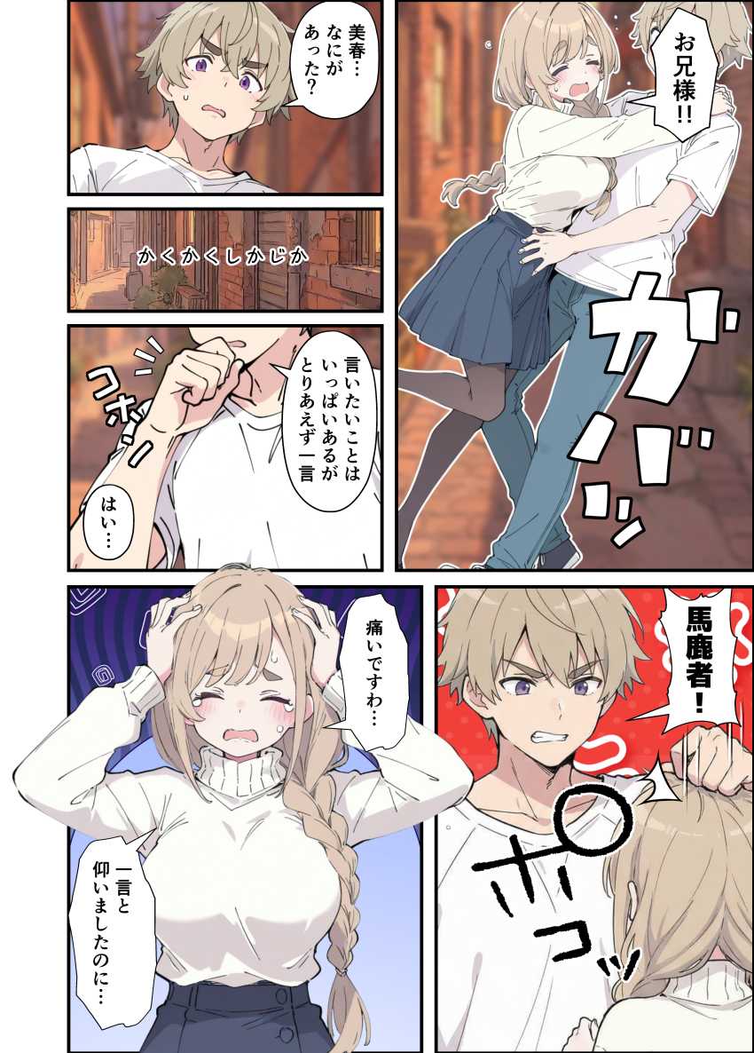 【エロ同人】JKさん「や…ぁんっ♥乳首ばっかり…♥」【おっとり糸目妹の下着でオナニーしていたのがバレて開眼甘サドSEXで何度も射精させられる話】