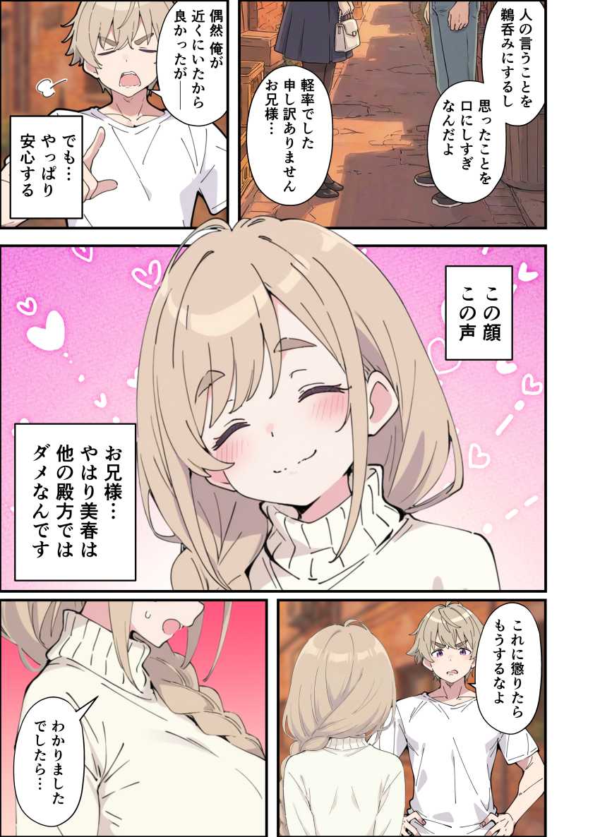 【エロ同人】JKさん「や…ぁんっ♥乳首ばっかり…♥」【おっとり糸目妹の下着でオナニーしていたのがバレて開眼甘サドSEXで何度も射精させられる話】
