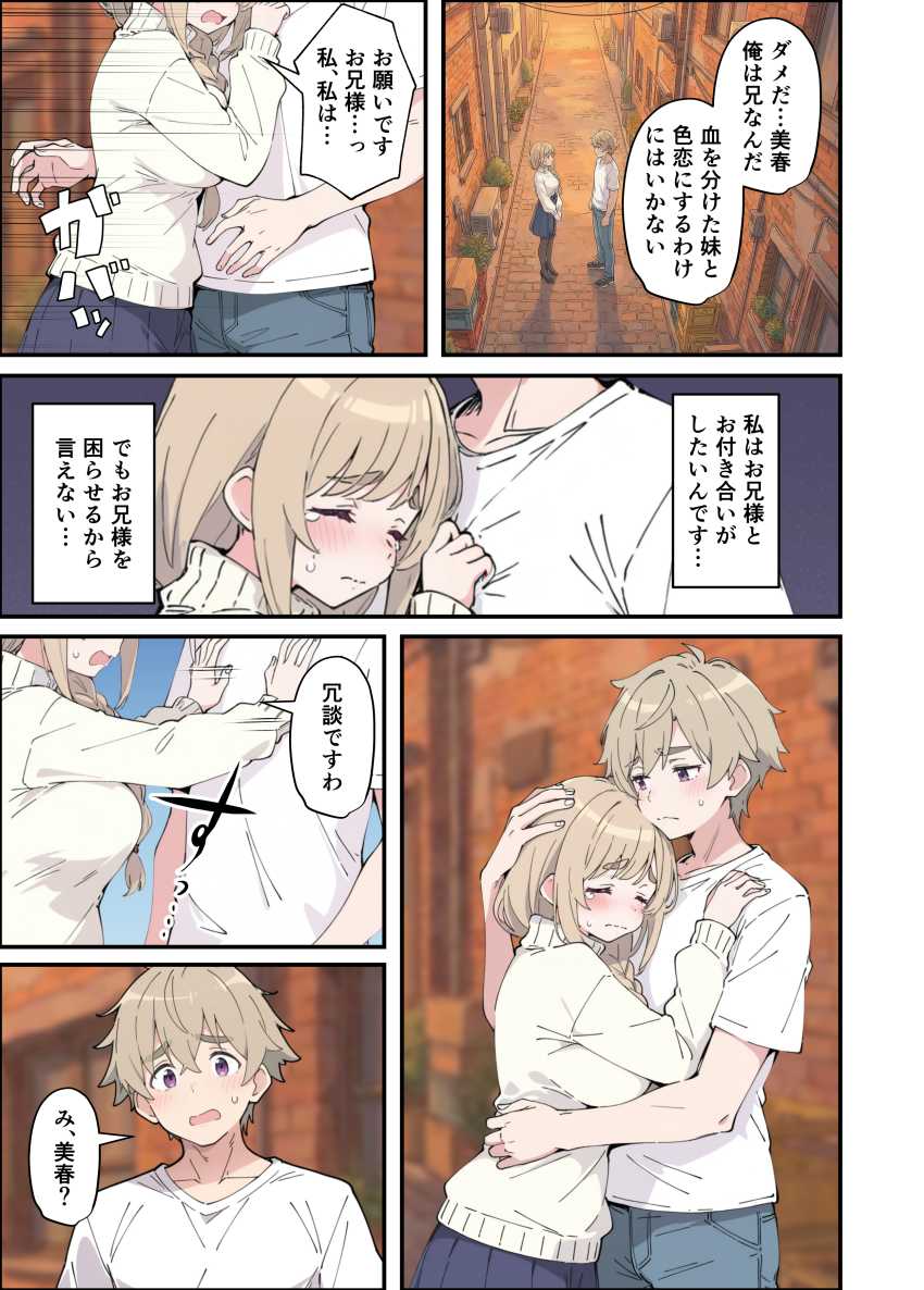 【エロ同人】JKさん「や…ぁんっ♥乳首ばっかり…♥」【おっとり糸目妹の下着でオナニーしていたのがバレて開眼甘サドSEXで何度も射精させられる話】
