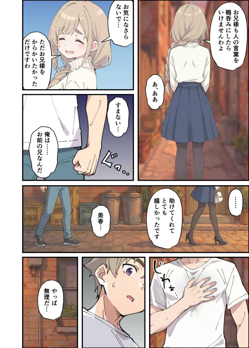 【エロ同人】JKさん「や…ぁんっ♥乳首ばっかり…♥」【おっとり糸目妹の下着でオナニーしていたのがバレて開眼甘サドSEXで何度も射精させられる話】