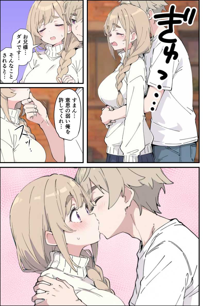 【エロ同人】JKさん「や…ぁんっ♥乳首ばっかり…♥」【おっとり糸目妹の下着でオナニーしていたのがバレて開眼甘サドSEXで何度も射精させられる話】