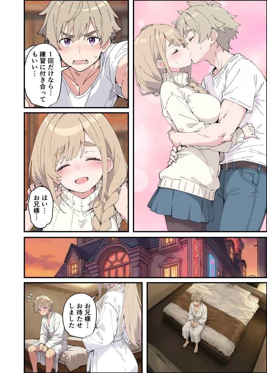 【エロ同人】JKさん「や…ぁんっ♥乳首ばっかり…♥」【おっとり糸目妹の下着でオナニーしていたのがバレて開眼甘サドSEXで何度も射精させられる話】