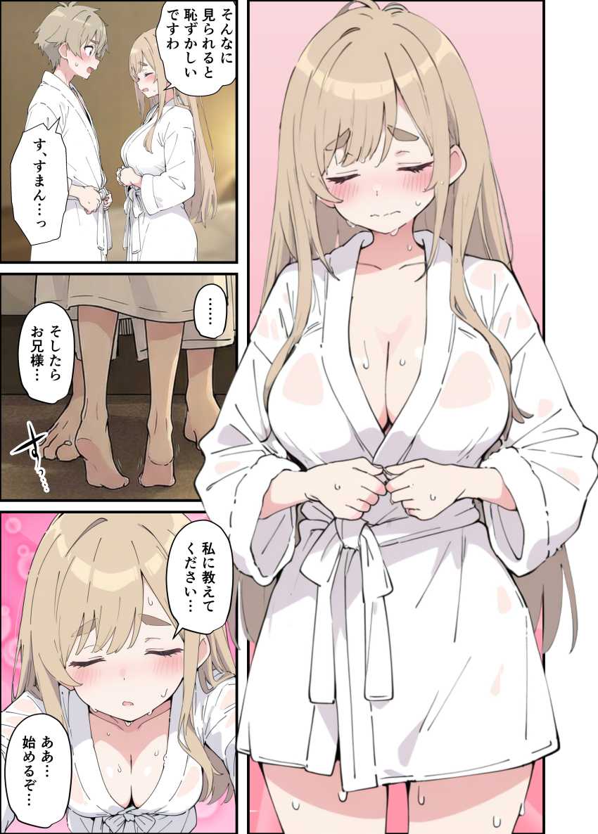 【エロ同人】JKさん「や…ぁんっ♥乳首ばっかり…♥」【おっとり糸目妹の下着でオナニーしていたのがバレて開眼甘サドSEXで何度も射精させられる話】