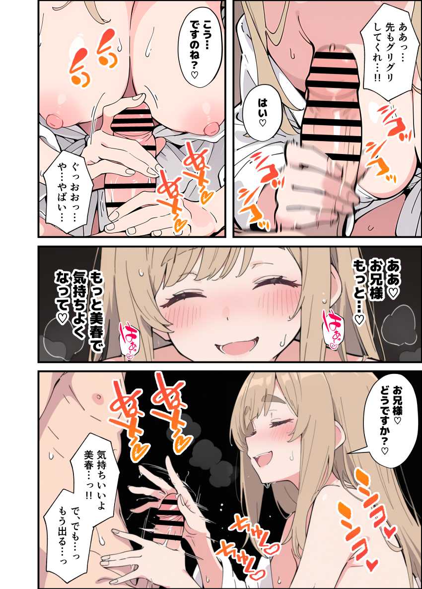 【エロ同人】JKさん「や…ぁんっ♥乳首ばっかり…♥」【おっとり糸目妹の下着でオナニーしていたのがバレて開眼甘サドSEXで何度も射精させられる話】