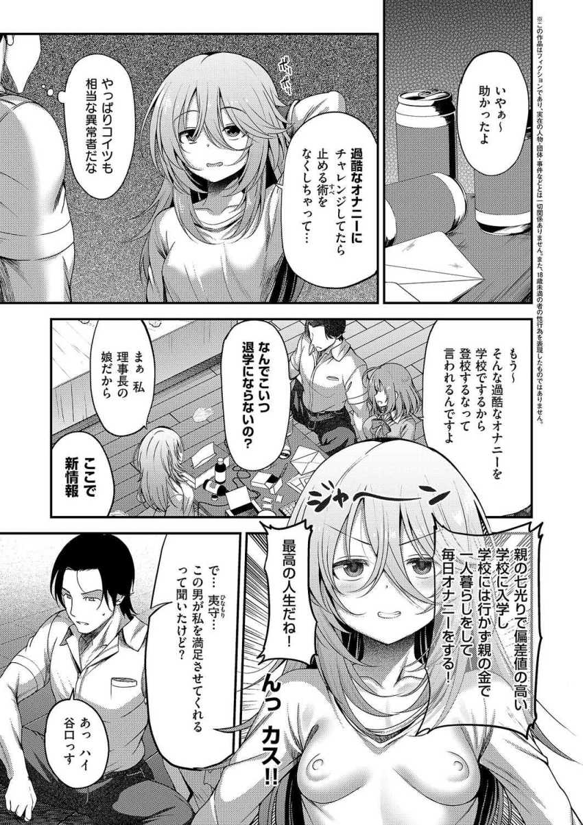 【エロ漫画】男さん「どうだぁ！！バイブとチンポの二穴責めはｗ♥」性欲が強い女子生徒で構成される「風紀委員」の性欲を抑えるためにスカウトされた【お願いおち○ぽ風紀委員！】