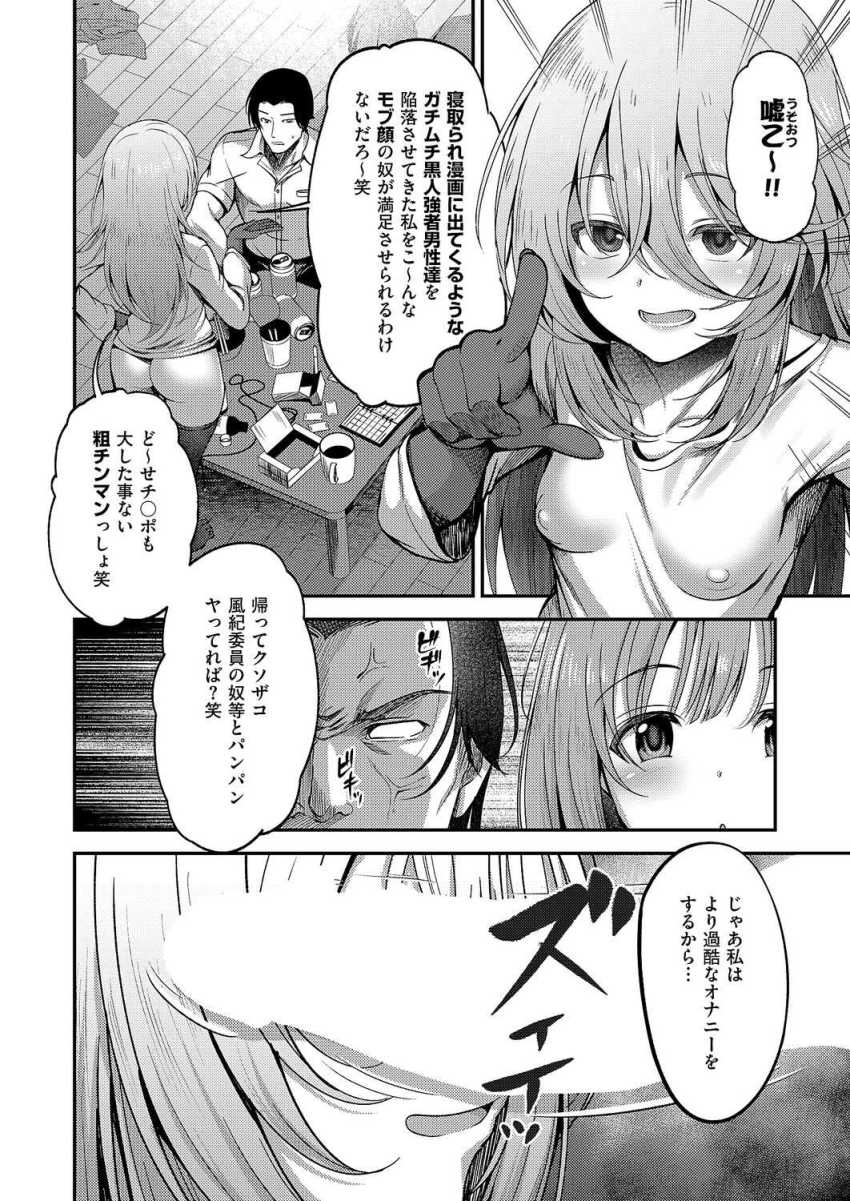 【エロ漫画】男さん「どうだぁ！！バイブとチンポの二穴責めはｗ♥」性欲が強い女子生徒で構成される「風紀委員」の性欲を抑えるためにスカウトされた【お願いおち○ぽ風紀委員！】