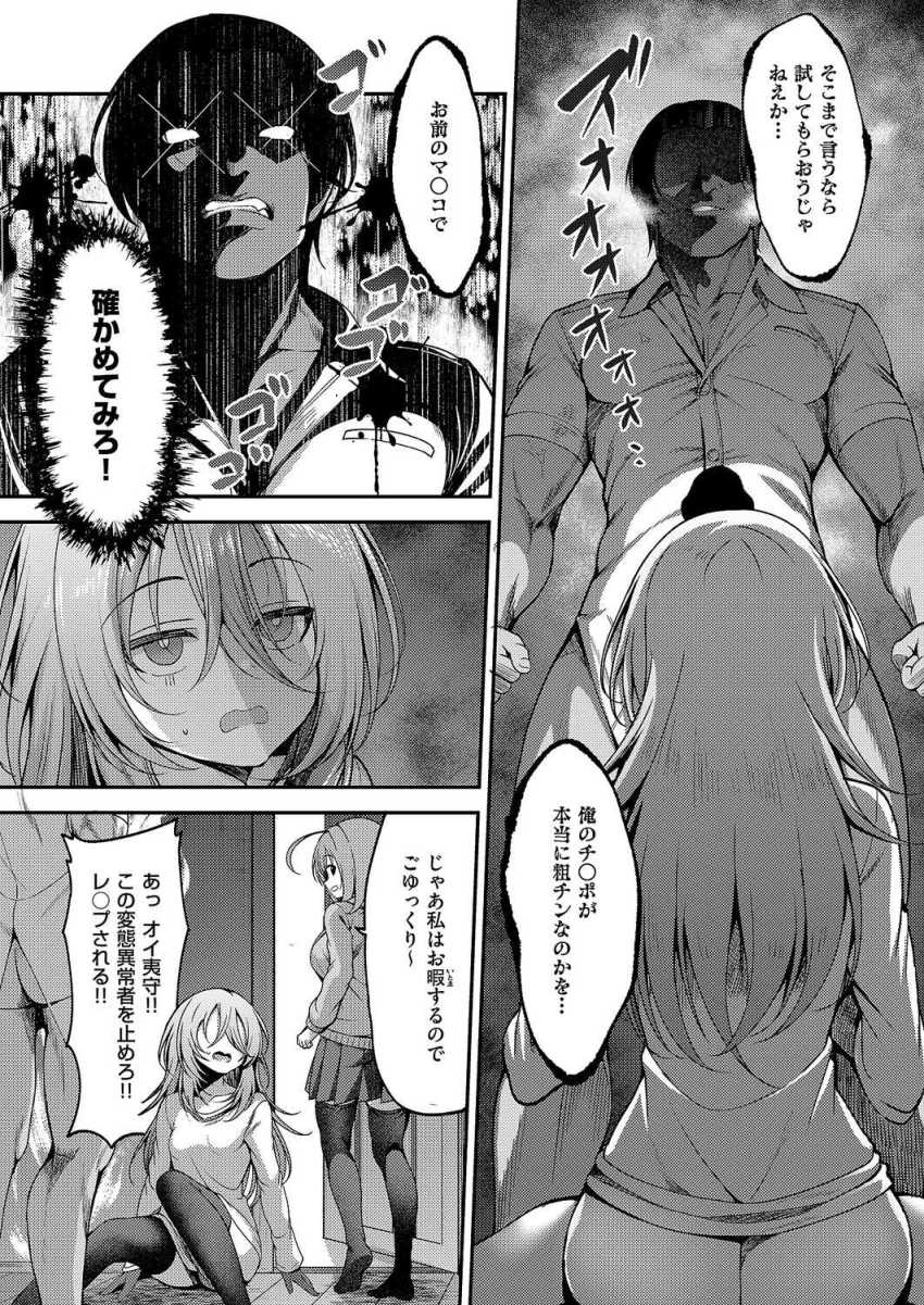 【エロ漫画】男さん「どうだぁ！！バイブとチンポの二穴責めはｗ♥」性欲が強い女子生徒で構成される「風紀委員」の性欲を抑えるためにスカウトされた【お願いおち○ぽ風紀委員！】