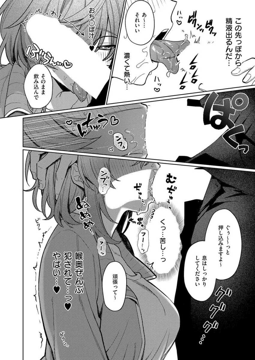 【エロ漫画】男さん「名器かよ…気持ちいぃ…すっげぇ射精た♥」壁にぶち当たったエロ漫画家さんお●んぽデリバリーに手を出してしまう【デリバリ・わんわん！】