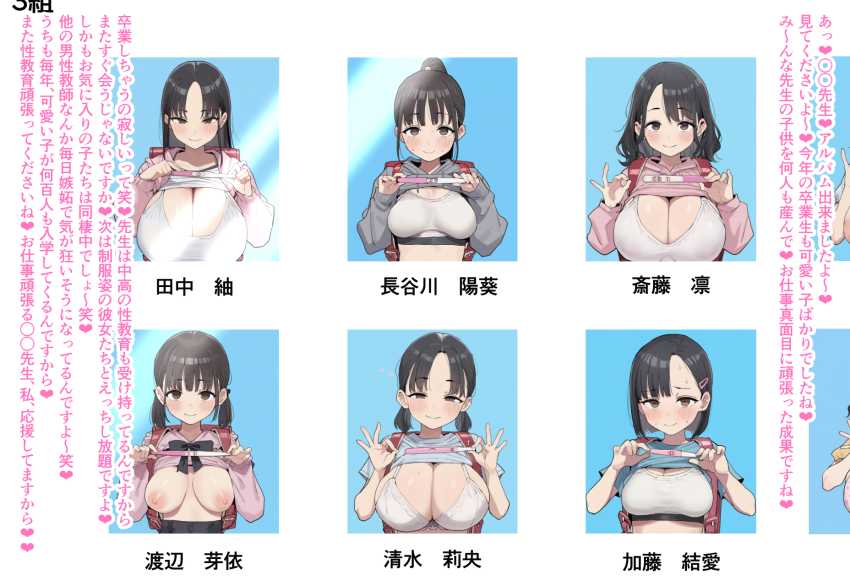 【エロ同人】JKさん「せんせ…こんな大きいの入らないよ…」【まだ学校に通っている若くて巨乳のメスたちと超都合よく好き放題に生交尾しまくる短編まとめ6】