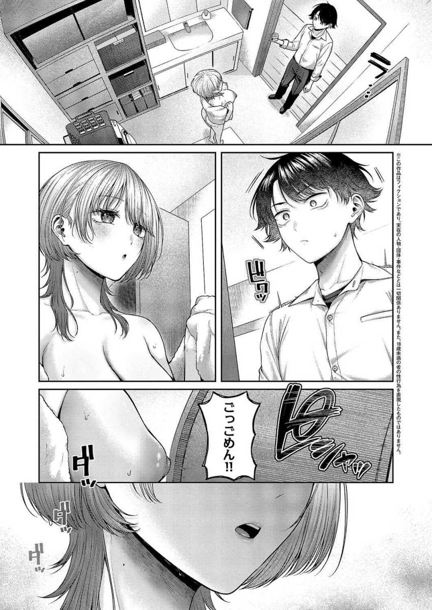 【エロ漫画】女さん「…えーっと…とりあえず…見る？」巨乳で可愛すぎるお姉ちゃんとのイチャラブエッチ【れなちゃんはわからない】