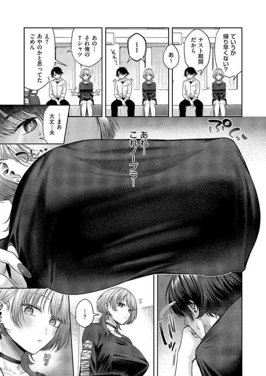 【エロ漫画】女さん「…えーっと…とりあえず…見る？」巨乳で可愛すぎるお姉ちゃんとのイチャラブエッチ【れなちゃんはわからない】
