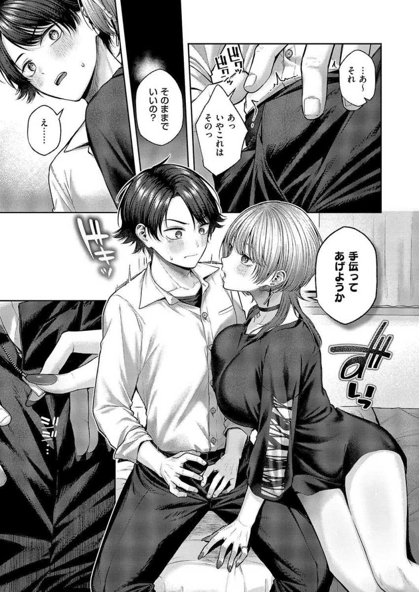 【エロ漫画】女さん「…えーっと…とりあえず…見る？」巨乳で可愛すぎるお姉ちゃんとのイチャラブエッチ【れなちゃんはわからない】