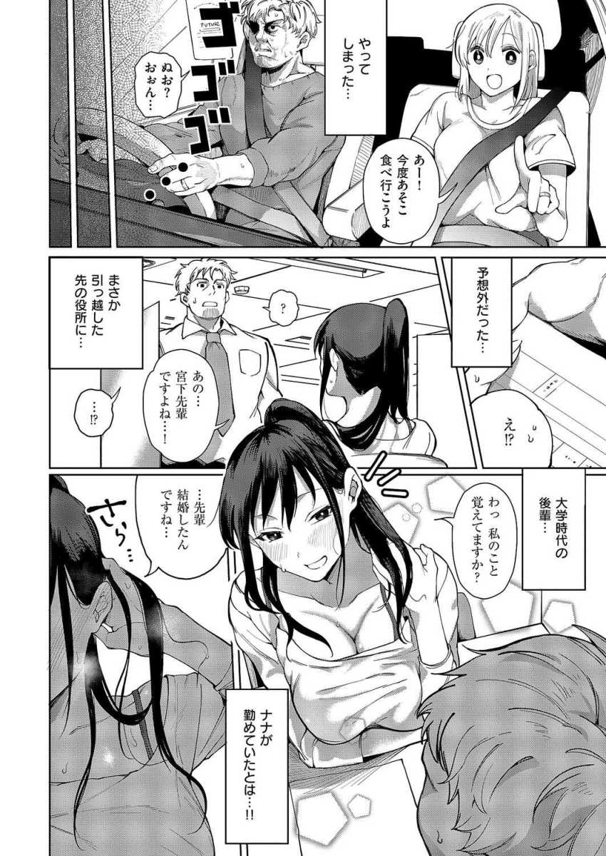 【エロ漫画】男さん「民法なんぞに負けてたまるかっ！！」大学時代の後輩と不倫エッチ【覚醒マイマインド】