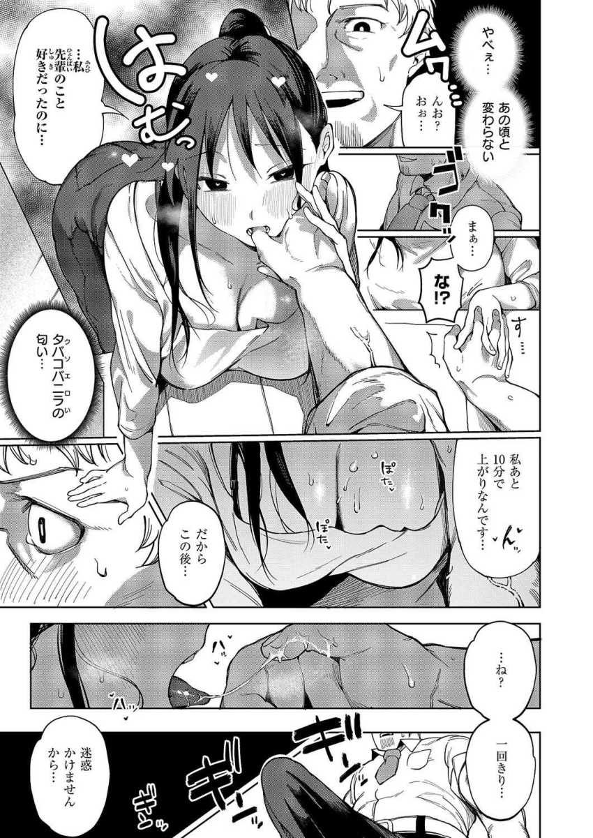 【エロ漫画】男さん「民法なんぞに負けてたまるかっ！！」大学時代の後輩と不倫エッチ【覚醒マイマインド】