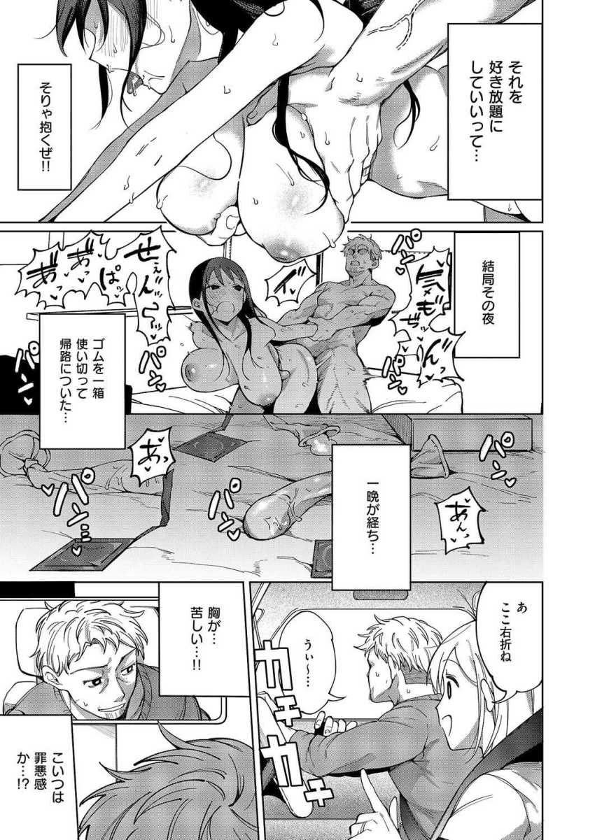 【エロ漫画】男さん「民法なんぞに負けてたまるかっ！！」大学時代の後輩と不倫エッチ【覚醒マイマインド】