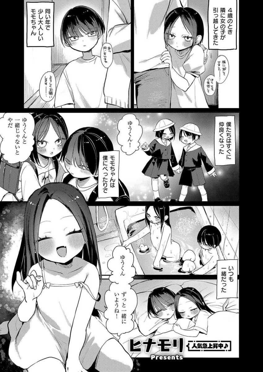 【エロ漫画】ギャルさん「あたしにエッチ教えてくれないかなぁ？」幼馴染無知ギャルにセッ●スを教えてあげることに【奇々怪々☆モモちゃんは幼なじみ！】