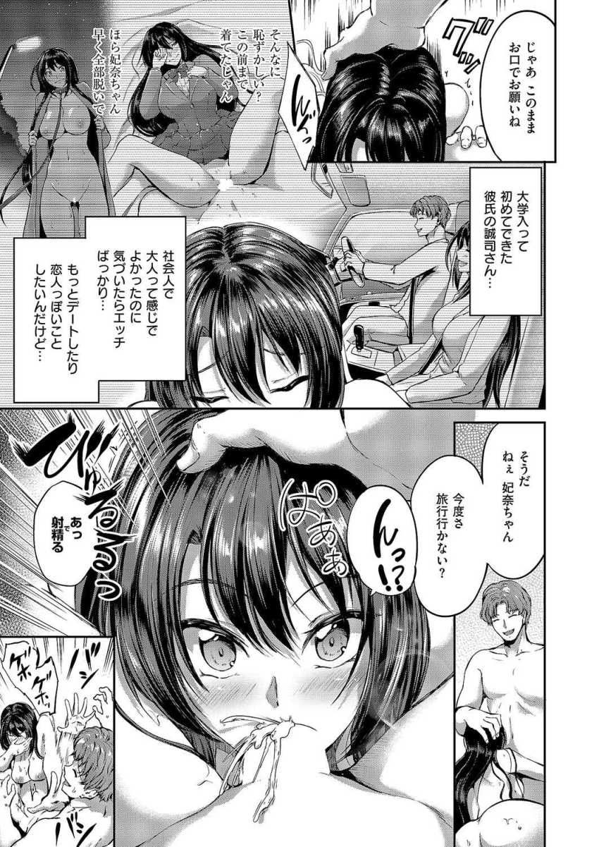 【エロ漫画】女さん「だめ…っ！ホントにっ！イキすぎてっ！」媚薬効果のあるローション温泉旅行ｗ【ぬちゃぬる温泉旅行】