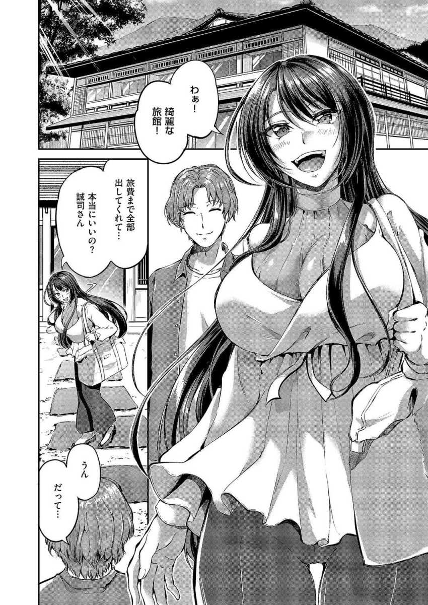 【エロ漫画】女さん「だめ…っ！ホントにっ！イキすぎてっ！」媚薬効果のあるローション温泉旅行ｗ【ぬちゃぬる温泉旅行】