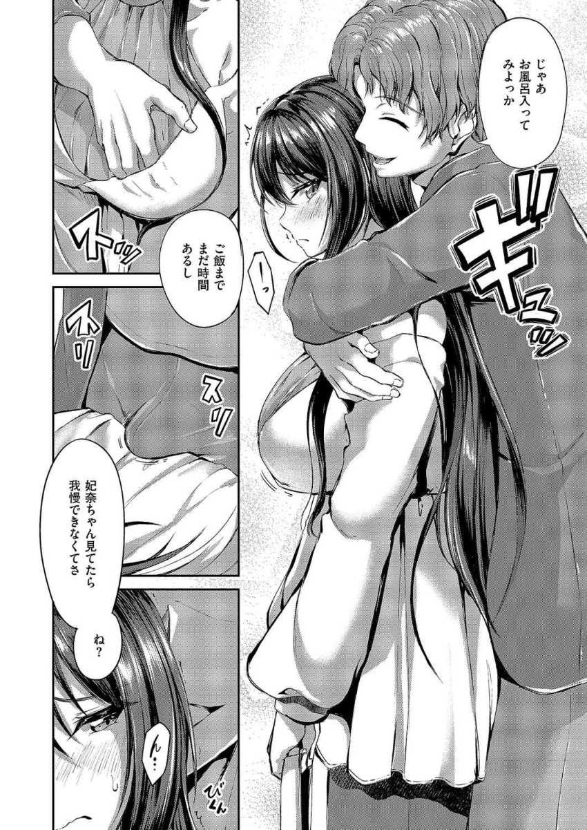 【エロ漫画】女さん「だめ…っ！ホントにっ！イキすぎてっ！」媚薬効果のあるローション温泉旅行ｗ【ぬちゃぬる温泉旅行】