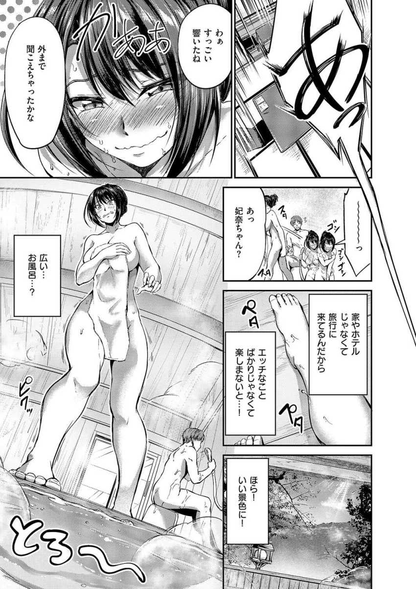 【エロ漫画】女さん「だめ…っ！ホントにっ！イキすぎてっ！」媚薬効果のあるローション温泉旅行ｗ【ぬちゃぬる温泉旅行】
