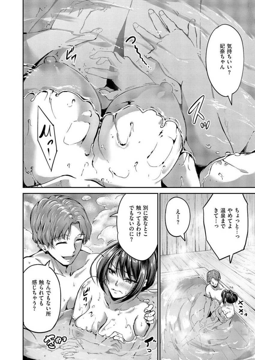 【エロ漫画】女さん「だめ…っ！ホントにっ！イキすぎてっ！」媚薬効果のあるローション温泉旅行ｗ【ぬちゃぬる温泉旅行】