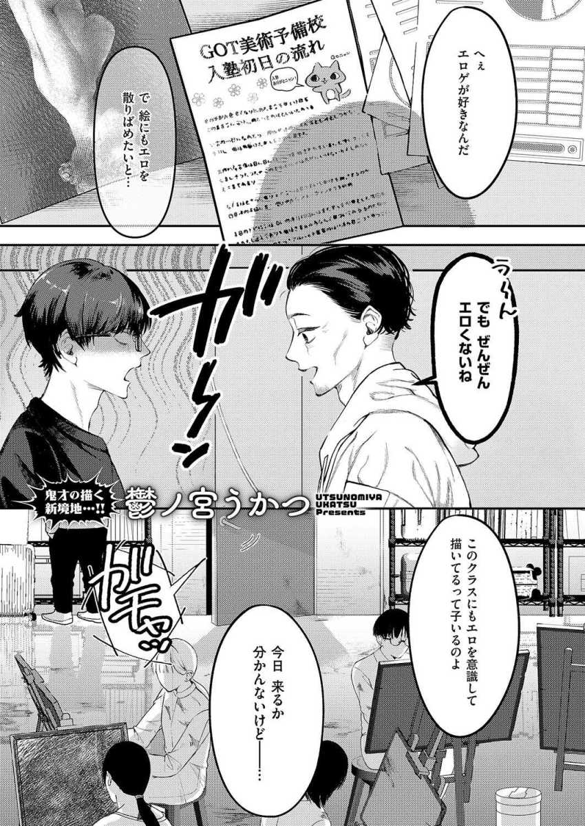 【エロ漫画】女さん「エ□ゲならこの後セッ●ス始まるよね…？」電波系女子と勢いでエッチしちゃう【まぜいろ】