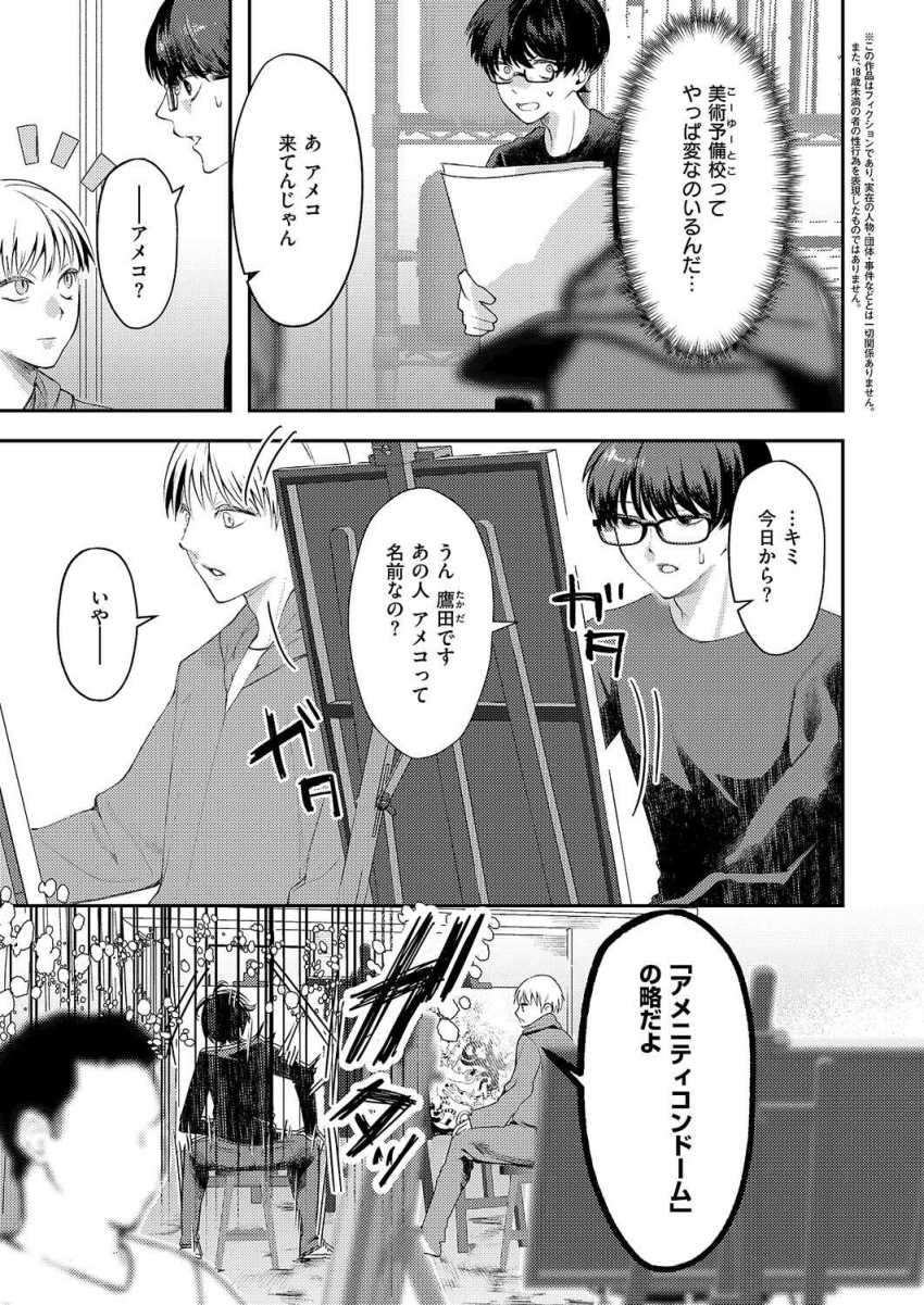 【エロ漫画】女さん「エ□ゲならこの後セッ●ス始まるよね…？」電波系女子と勢いでエッチしちゃう【まぜいろ】