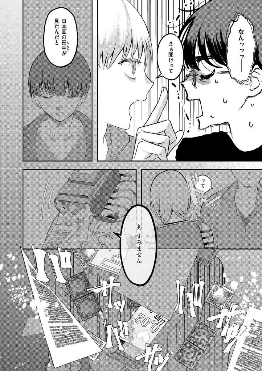 【エロ漫画】女さん「エ□ゲならこの後セッ●ス始まるよね…？」電波系女子と勢いでエッチしちゃう【まぜいろ】