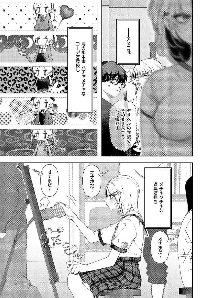【エロ漫画】女さん「エ□ゲならこの後セッ●ス始まるよね…？」電波系女子と勢いでエッチしちゃう【まぜいろ】