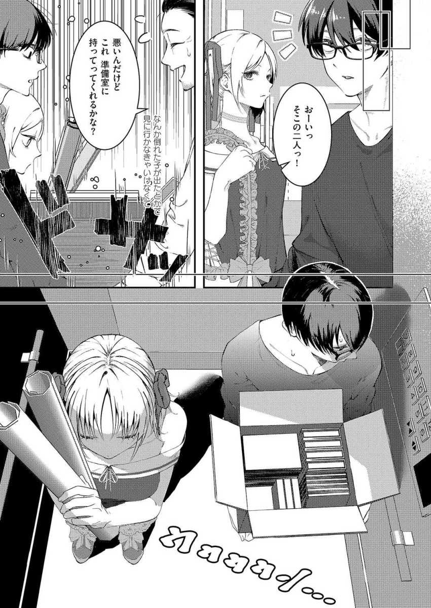 【エロ漫画】女さん「エ□ゲならこの後セッ●ス始まるよね…？」電波系女子と勢いでエッチしちゃう【まぜいろ】