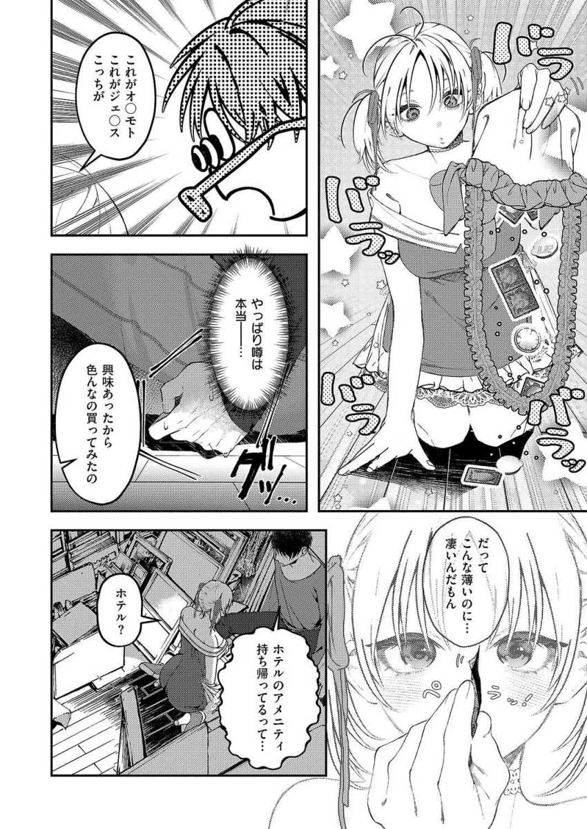 【エロ漫画】女さん「エ□ゲならこの後セッ●ス始まるよね…？」電波系女子と勢いでエッチしちゃう【まぜいろ】