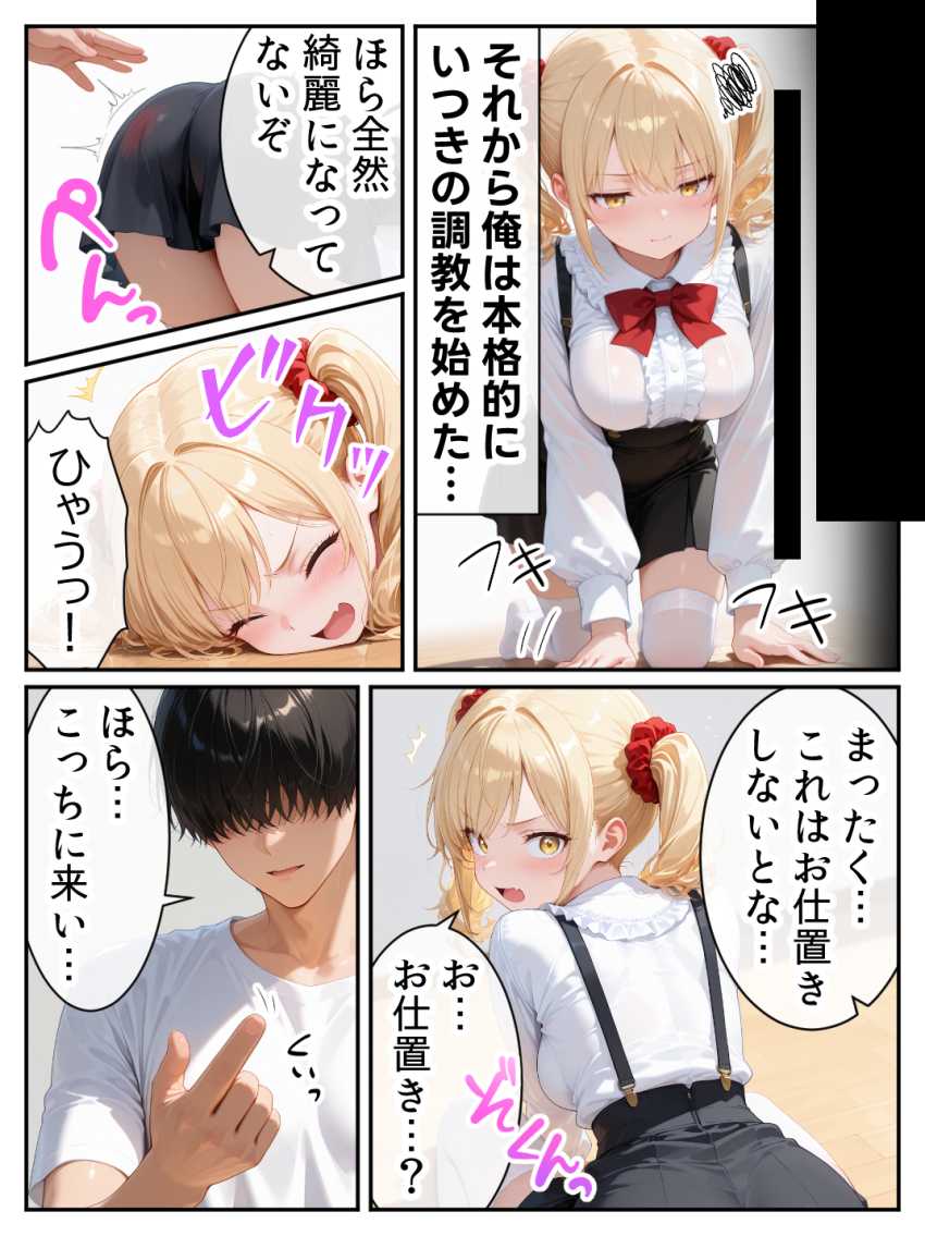 【エロ同人】お嬢様「んっ…♥くっ…♥全部…飲んだぁ…♥」【庶民をバカにしてた没落令嬢の幼馴染を俺だけのメイドに調教した話～後編～】