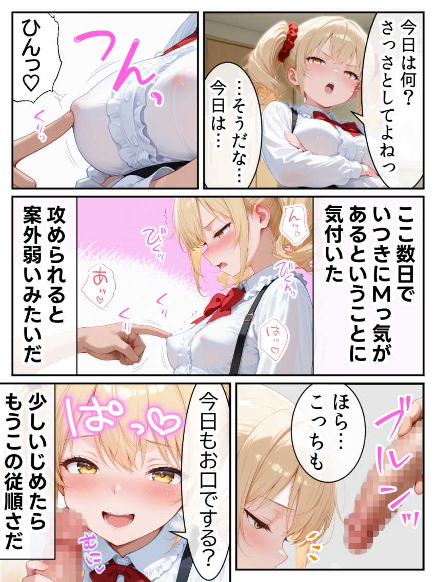 【エロ同人】お嬢様「んっ…♥くっ…♥全部…飲んだぁ…♥」【庶民をバカにしてた没落令嬢の幼馴染を俺だけのメイドに調教した話～後編～】