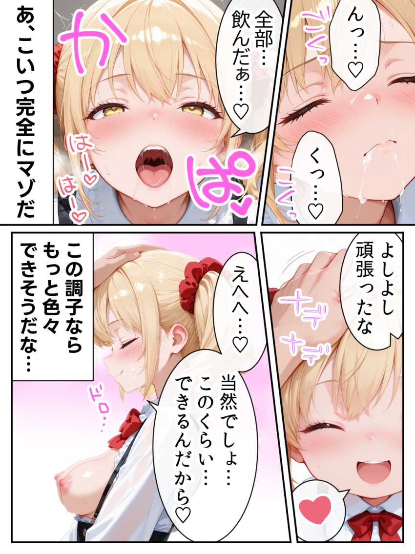 【エロ同人】お嬢様「んっ…♥くっ…♥全部…飲んだぁ…♥」【庶民をバカにしてた没落令嬢の幼馴染を俺だけのメイドに調教した話～後編～】
