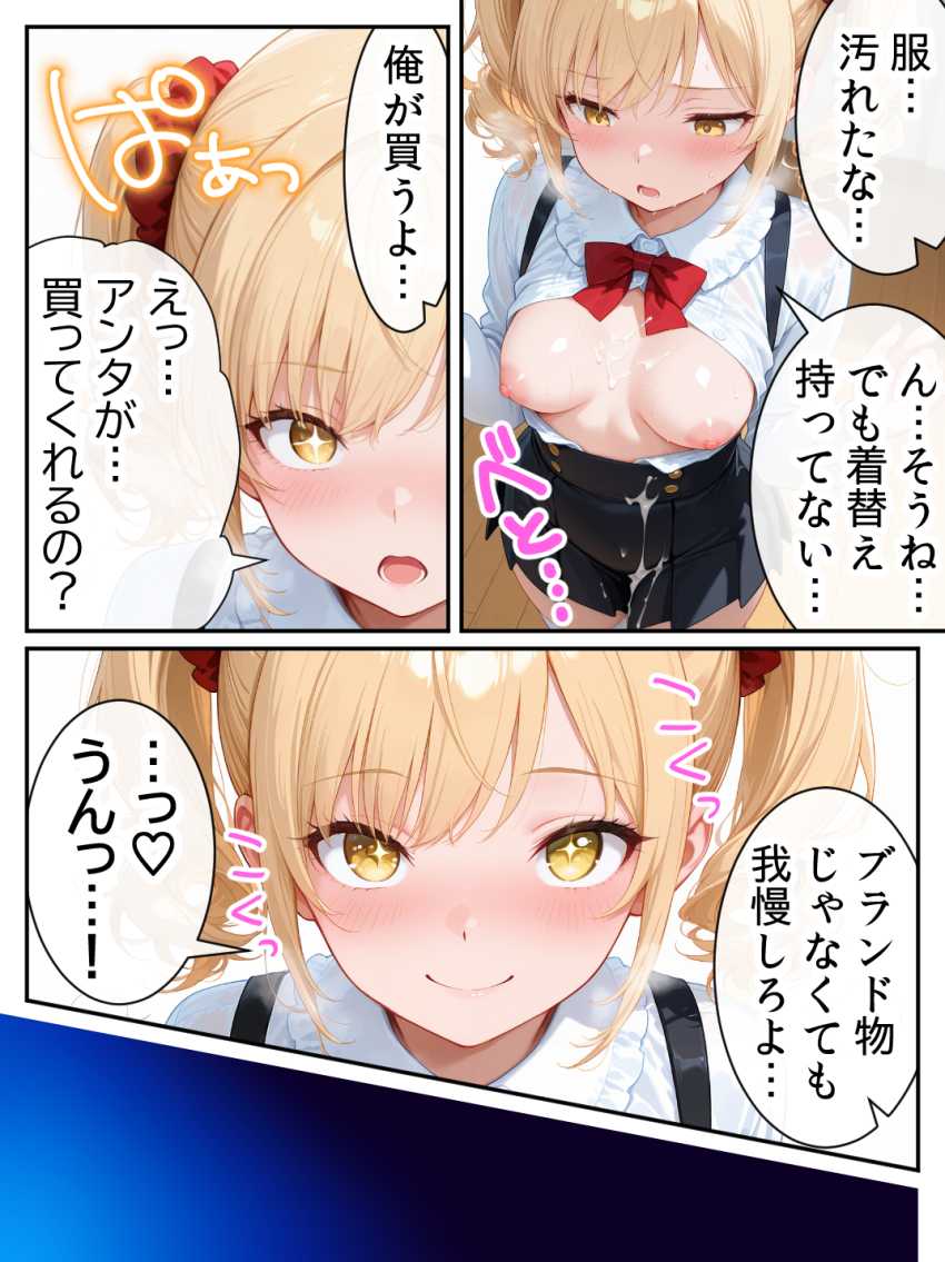 【エロ同人】お嬢様「んっ…♥くっ…♥全部…飲んだぁ…♥」【庶民をバカにしてた没落令嬢の幼馴染を俺だけのメイドに調教した話～後編～】