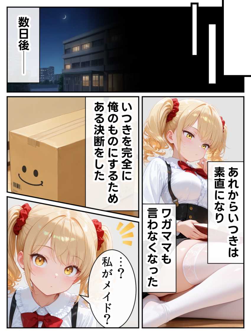 【エロ同人】お嬢様「んっ…♥くっ…♥全部…飲んだぁ…♥」【庶民をバカにしてた没落令嬢の幼馴染を俺だけのメイドに調教した話～後編～】