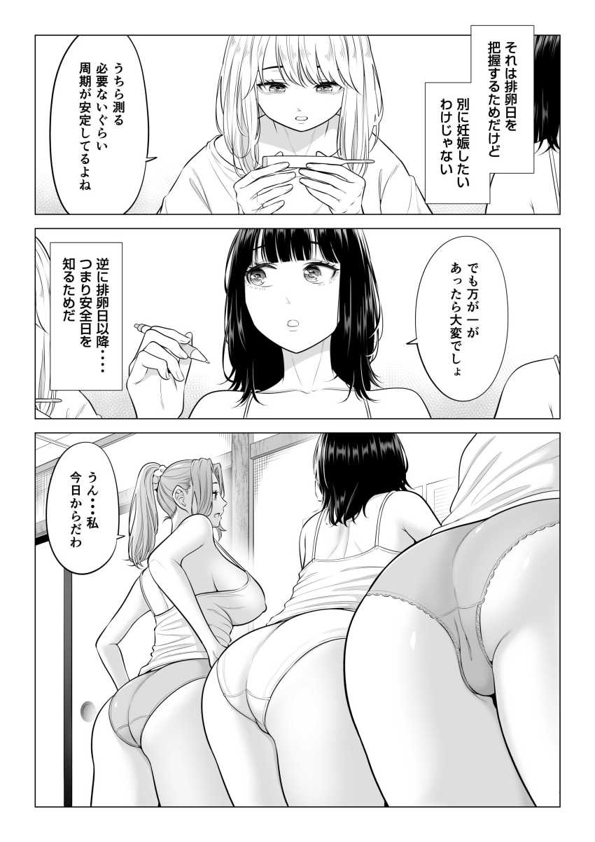 【エロ同人】女さん「じっ時間ないから早く出してっ」三姉妹で性処理ハーレム生活【お義父さんの性欲処理は私たち三姉妹のもちまわりっ】