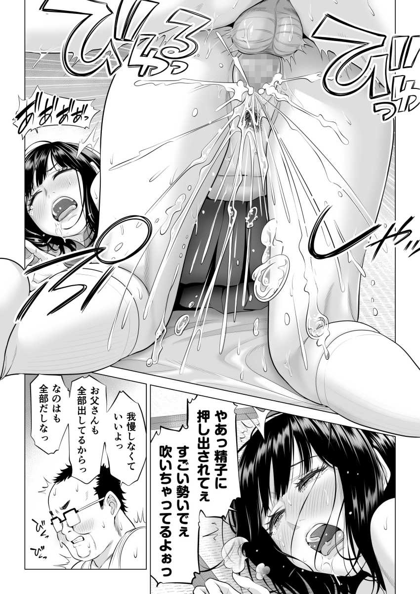 【エロ同人】女さん「じっ時間ないから早く出してっ」三姉妹で性処理ハーレム生活【お義父さんの性欲処理は私たち三姉妹のもちまわりっ】