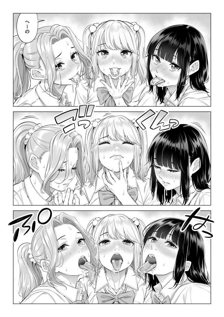 【エロ同人】女さん「じっ時間ないから早く出してっ」三姉妹で性処理ハーレム生活【お義父さんの性欲処理は私たち三姉妹のもちまわりっ】