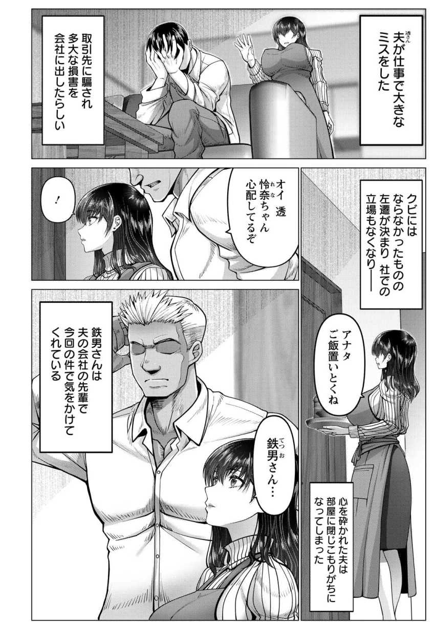 【エロ漫画】女さん「あの人の前では…イヤァッ…！！」鬱になった後輩の嫁を寝取る男さん【穴場温泉ねとられ湯 ～夫以外のバキバキち○ぽ～】