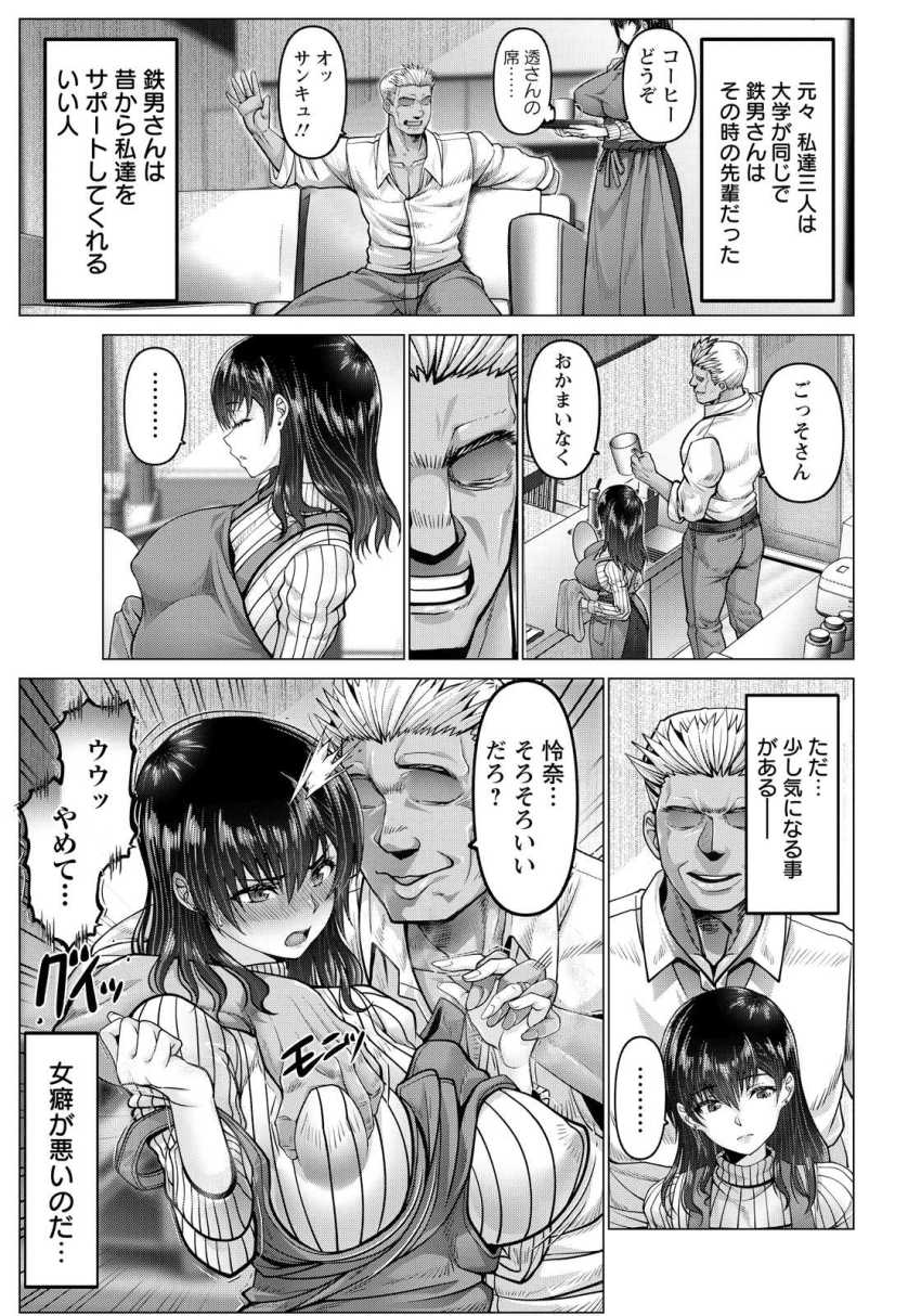 【エロ漫画】女さん「あの人の前では…イヤァッ…！！」鬱になった後輩の嫁を寝取る男さん【穴場温泉ねとられ湯 ～夫以外のバキバキち○ぽ～】