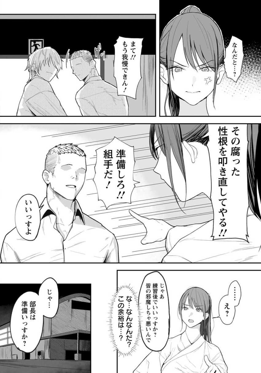 【エロ漫画】男さん「部長！！俺の咥えてくださいよ♥」厳しい女主将が不良部員たちにマワされる【卑劣組手 ～押忍！ 部長に中出し～】