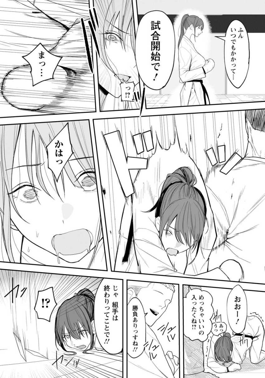 【エロ漫画】男さん「部長！！俺の咥えてくださいよ♥」厳しい女主将が不良部員たちにマワされる【卑劣組手 ～押忍！ 部長に中出し～】