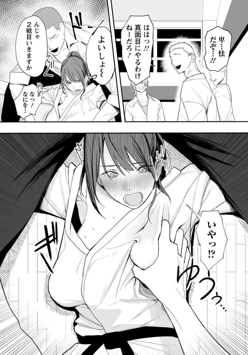 【エロ漫画】男さん「部長！！俺の咥えてくださいよ♥」厳しい女主将が不良部員たちにマワされる【卑劣組手 ～押忍！ 部長に中出し～】