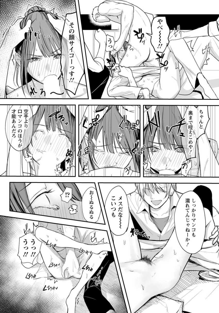 【エロ漫画】男さん「部長！！俺の咥えてくださいよ♥」厳しい女主将が不良部員たちにマワされる【卑劣組手 ～押忍！ 部長に中出し～】