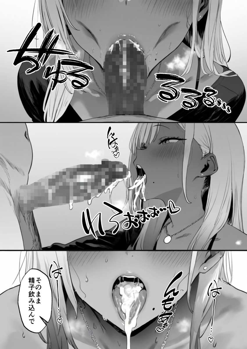 【エロ同人】男さん「さっそくチ●ポ咥えてくれる？」空っぽになるまで搾り尽くす金欠ギャル【ギャルづくし！ 金欠/ビッチ/オタク/ダウナー/地雷系】