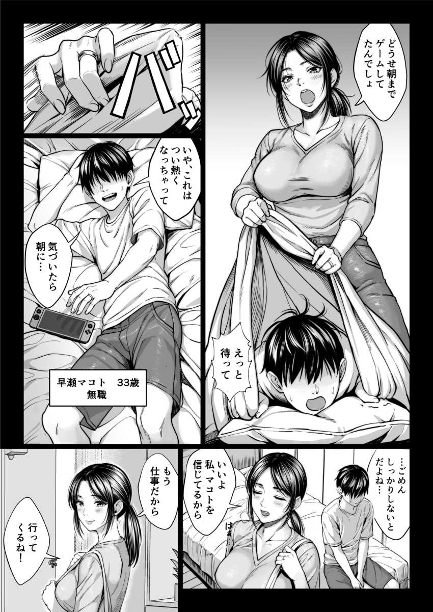 【エロ同人】男さん「なんじゃ？甘い声が出とるぞ♥」叔父さんの裏の顔は移住者を孕ませる変態ジジイだった【ヤバい叔父】
